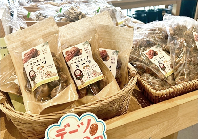ドリップドリンク・ドライフルーツ販売